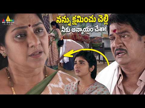 Rajendra Prasad & Rohini's Emotional Scene | Laggam | 2026 Telugu Movie Scenes | Pragya Nagra