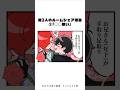 社長がやってきたぞっ【十二村と口無のルームシェア漫画】③「○○喰い」