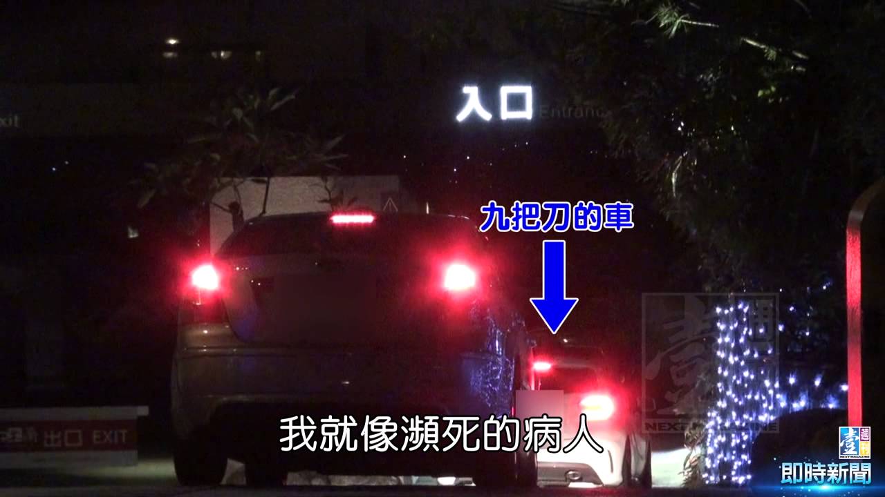 【台灣壹週刊】車上變換體位　九把刀帶伴上摩鐵