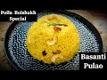 Basanti Pulao Recipe | Polao Recipe | Bengali Sweet Polao | #recipe