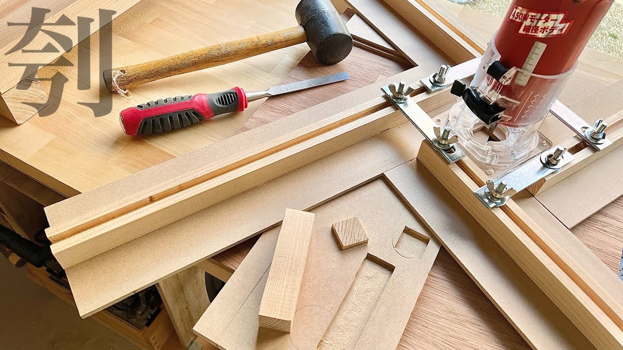 四角形を刳り貫く(くりぬく)トリマー治具#diy #木工 #trimmer #治具 #woodworking - YouTube