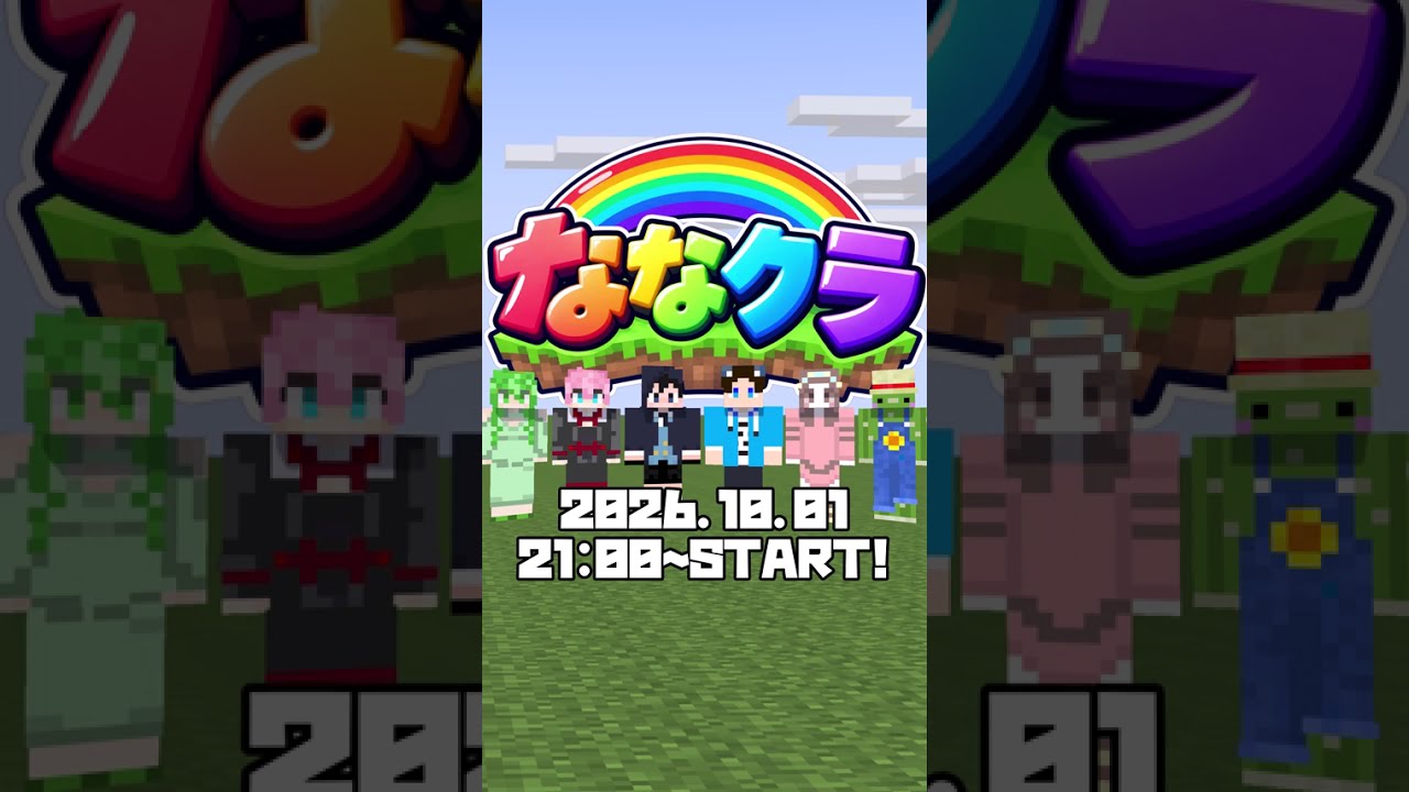 【マインクラフト】サバイバル始めます!