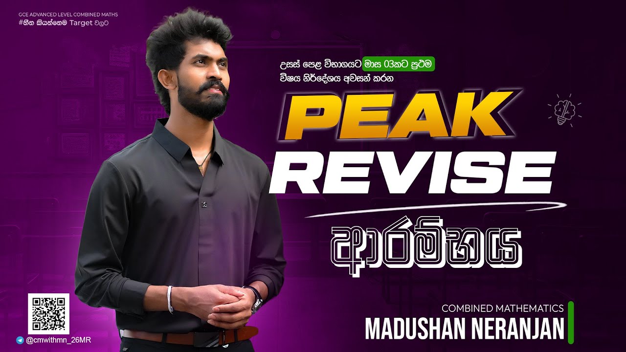 ⭕️Live : Peak Revise ආරම්භය | Combined Maths | Madushan Neranjan