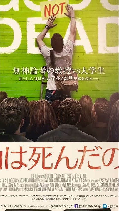 映画チラシ 466枚目 映画 神は死んだのか ニーチェ 無神論者 シェーンハーパー 映画フライヤー flyer マク