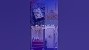 قرآن كريم بصوت جميل للقارئ إسلام صبحي #قرآن_كريم #اسلام_صبحي #آية_الكرسي #quran #الجمعة #islam