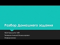 Разбор домашнего задания. Python Списки. Ответы