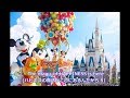 TDS ハピネス・オン・ハイ Tokyo DisneySea Happiness on hight