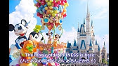 ハピネス イズ ヒア Happiness Is Here Lyrics 13 Tokyo Disney Resort Youtube