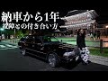 京都のカフェマネージャーが乗るセドリックワゴンを紹介します【納車１年故障との向き合い方】