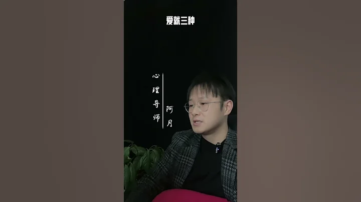 愛就三種#挽回#愛情#婚姻#戀愛#女人 - 天天要聞