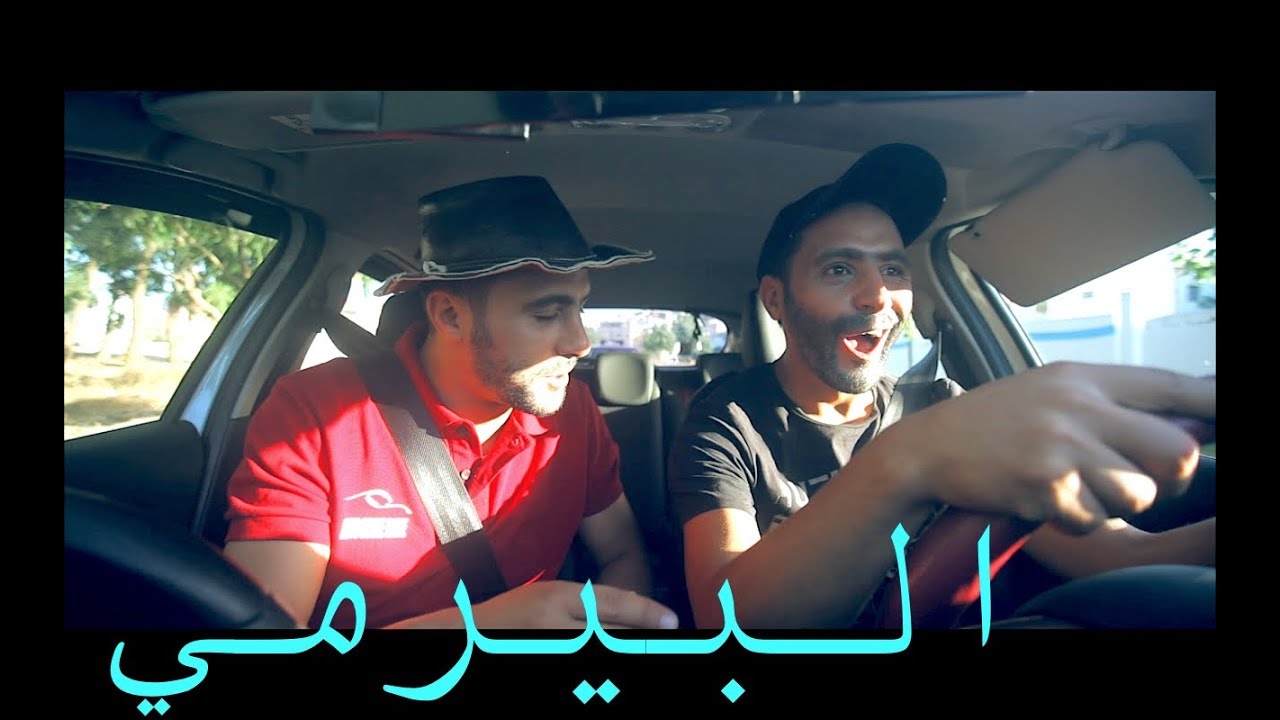 الثنائي الكوميدي حسن و محسن | البيرمي | مجموعة مدارس ربيع لتعليم السياقة