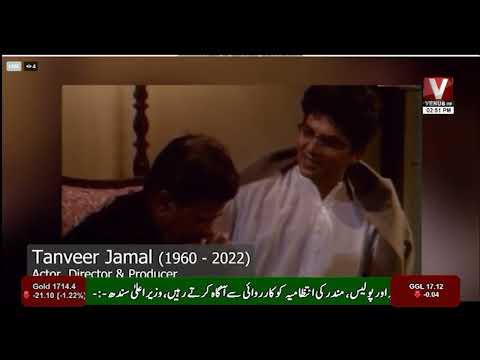 Tanveer Jamal | Documentary | Venus HD