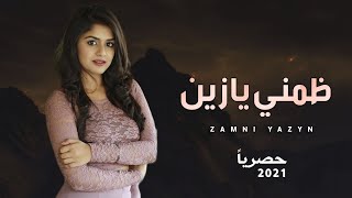 اروع شيلة غزلية 