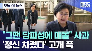 [오늘 이 뉴스] \