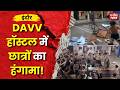 DAVV IET Hostel Indore News: इंदौर DAVV IET हॉस्टल में फाइनल ईयर छात्रों का हंगामा #indore #davv