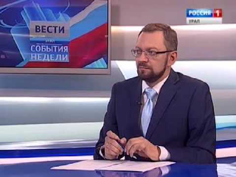 Video: How To Report News To The Vesti-Ural Program And Get Paid For It?
