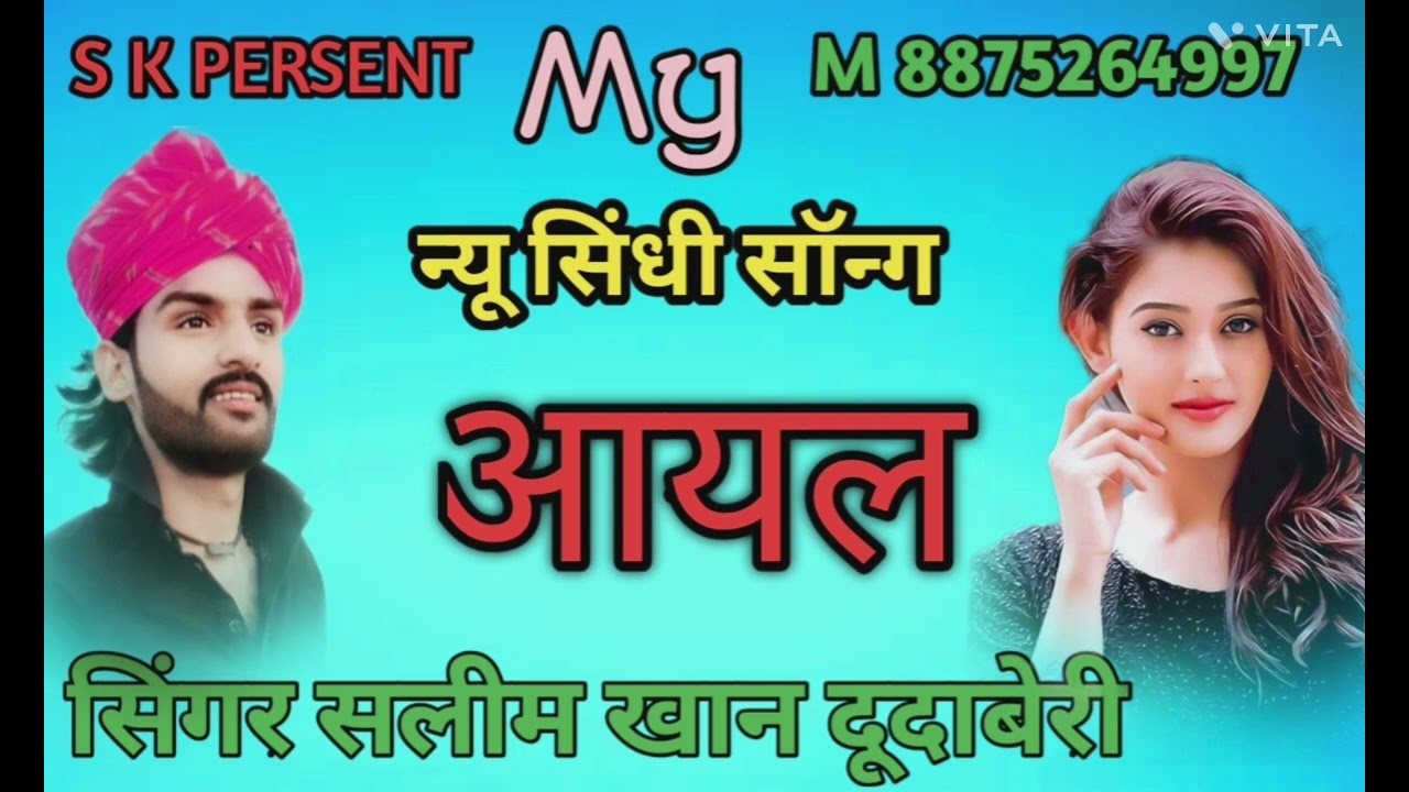 सिंगर सलीम खान दुदाबेरी  ## new  SINGHI SONG आयल