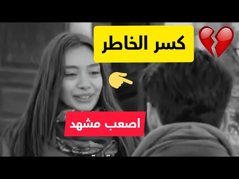 كسر الخاطر اوف