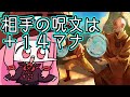 【#MTGA】おい！！！呪文使うなら１６マナ支払え！！！！！！　アバター 伝説のクソデッカー茜ちゃん TLAその９【ボイスロイド実況】