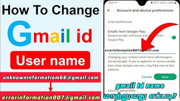 How to change Gmail id name tamil | Gmail address id username change | gmail id name change