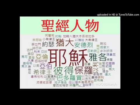 圣经人物：大卫数点以色列人