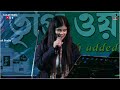 Piya Tu Ab To Aaja | Monika O My Darling | Asha Bhosle, R D Burman |Cover by~Antarika| Kakali Studio