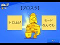 ブロスタ トロ上げたい 1000帯以上のみ ディスコードで通話しながらも可能 ブロスタ トロ上げたい 1000帯以上のみ ディスコードで通話しながらも可能