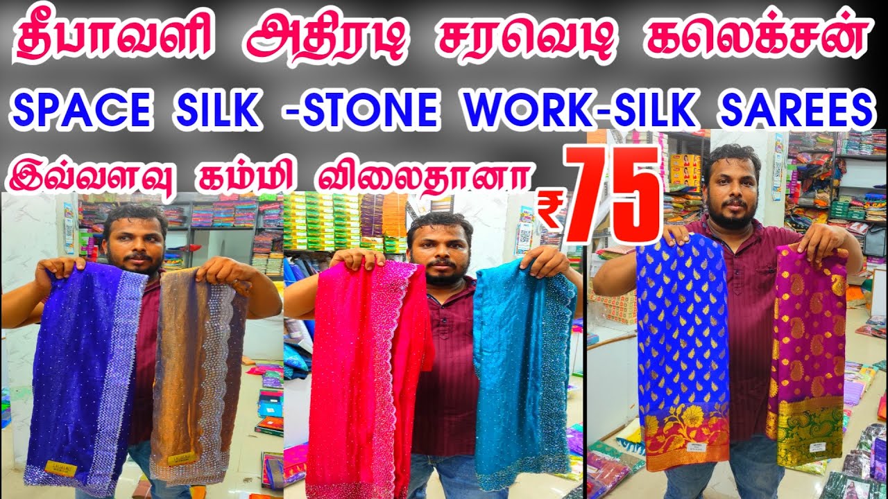 Space Silk Saree, Stone Work Saree, Designer Saree, Silk Sarees, Cheap Best Wholesale Price Saree