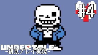 【UNDERTALE】怪しげな森と陽気なスケルトン4【初見プレイ】