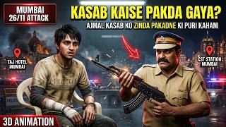एक दंडे से AK-47 रोक दी | Tukaram Omble | 26/11 Mumbai Attack | 3D Animation