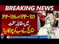 PP-115 | PP-116 Faisalabad | Unofficial By-Election Results | Early Vote Count - Aaj Pakistan News