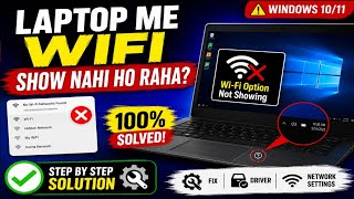 WiFi show nahin ho raha hai,wifi connect nahi ho raha wifi gayab ho gaya hai Internet show nahi kar 