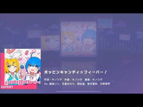 Project Sekai More More Jump ポッピンキャンディ フィーバー Poppin Candy Fever Expert 26