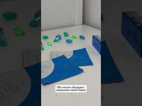 Kosmoteros | Уход за областью вокруг глаз