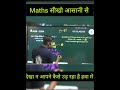 YouTube पर पहली बार सभी Class 🆓 Maths की तो देर न करे subscribe करे channal को जुड़े हमारे साथ #live