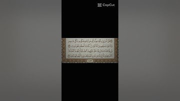 سورة الأعراف كاملة مكتوبة-علي جابر-الحرم المكي