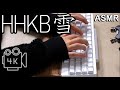 【HHKB雪】タイピング音・打鍵音　HHKB Professional HYBRID Type-S【ASMR】英語配列  Happy Hacking Keyboard 吸振マット無し