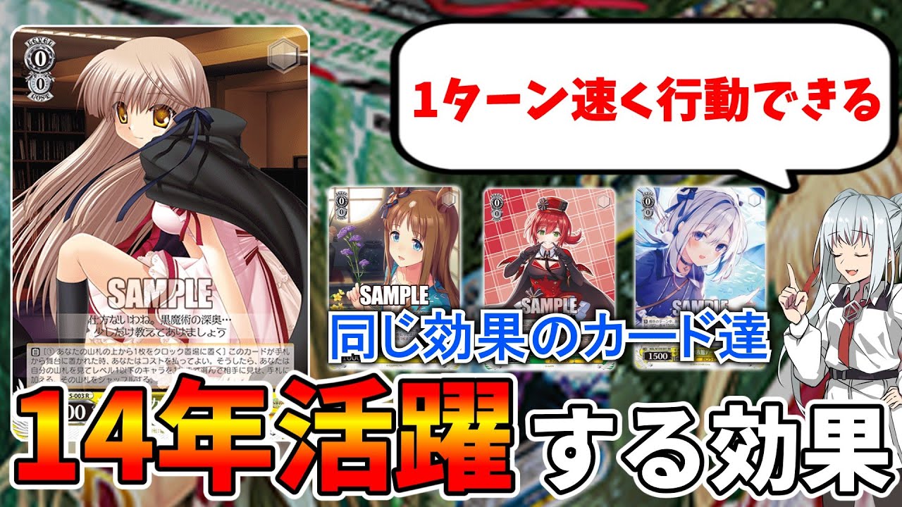 互換解説】1分でわかる『“オカ研会長”朱音』【ヴァイスシュヴァルツ