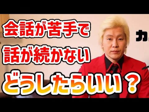 カズレーザー 会話が苦手で彼氏と会話が続かない 切り抜き Youtube