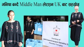 मनिषा बन्दै Middle Man लेराइन UK बाट सहयोग |Manisha Koirala| On The Mic