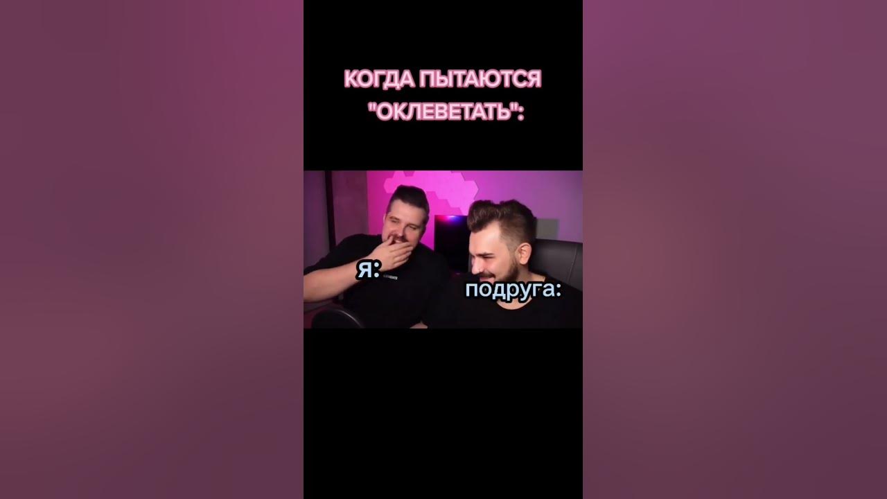 Клевета на Антона - YouTube