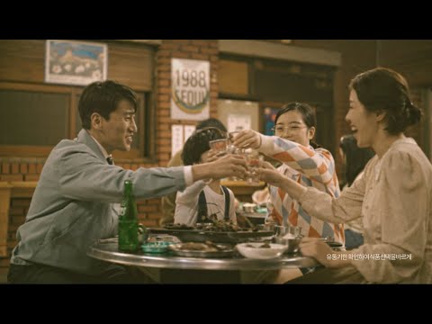 Lotte Chilsung | [Chilsung Cider 70th Anniversary] Main Feature - Dining Out TVCF (30" ver)