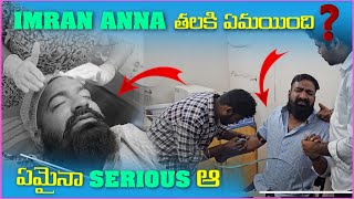 imran Anna తలకి ఏమయింది ఏమైనా Serious ఆ | Pareshan Gangu