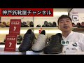 【神戸旅靴屋】【インコルジェ 8769】キルティングレザースリッポンシューズ