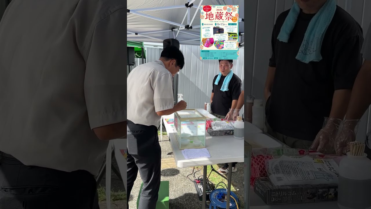 楠台自治会地蔵祭にお伺いしました（2026.8.15）