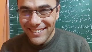 الاحتمالات للسنه الثانيه و الثالثه ثانوي رقم 3