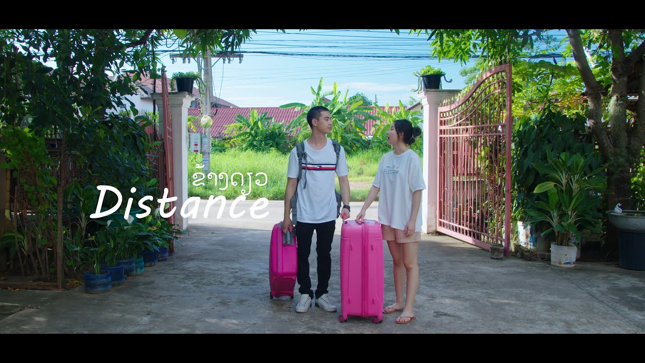 Distance ຂ້າງດຽວ (Lao film)