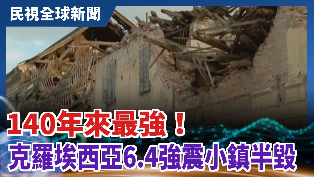 問卦 民視假新聞 Gossiping板 Disp Bbs