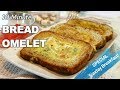 Easy Bread Omelet in 10 Minutes - Breakfast Idea