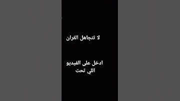 قران كريم راحه نفسيه #ماهر_المعيقلي #اكسبلور #اكسبلورهاشتاقات #لايك #المصحف #ترند #الرحمن #تيك_توك